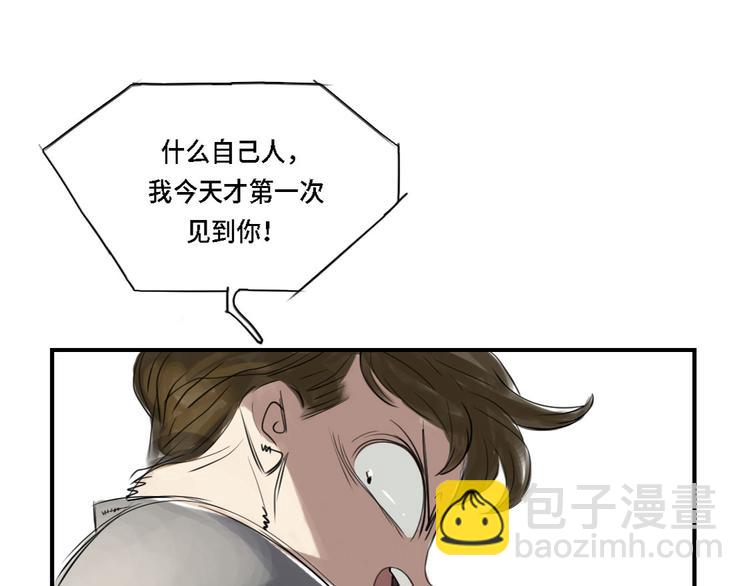 🍼都市兽种 第3话 特别行动队（二） 第3页