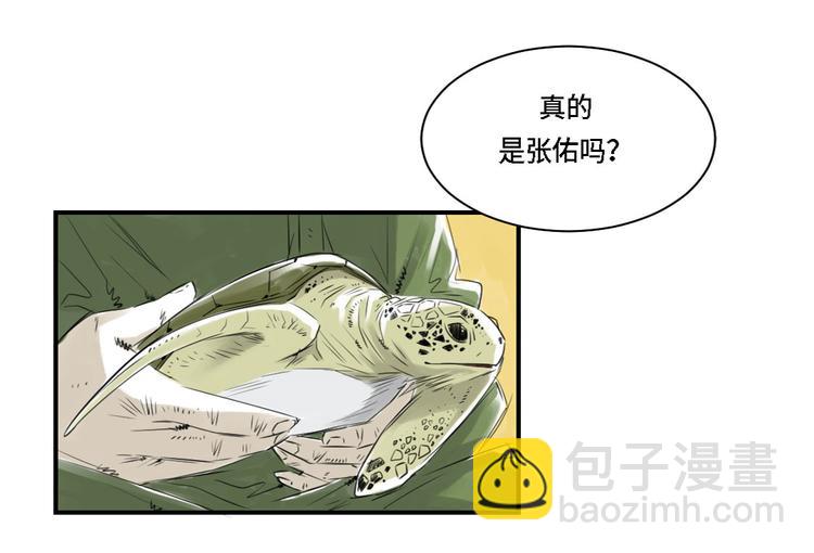 🍼都市兽种 第3话 特别行动队（二） 第37页