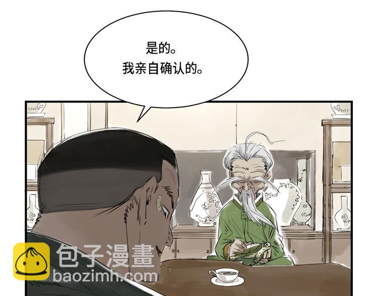🍼都市兽种 第3话 特别行动队（二） 第38页