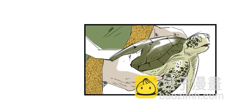 🍼都市兽种 第3话 特别行动队（二） 第42页
