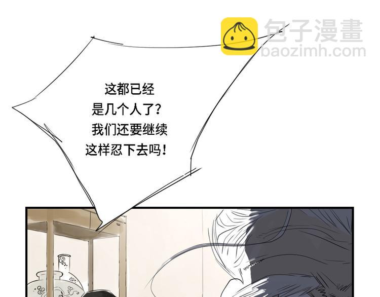 🍼都市兽种 第3话 特别行动队（二） 第45页