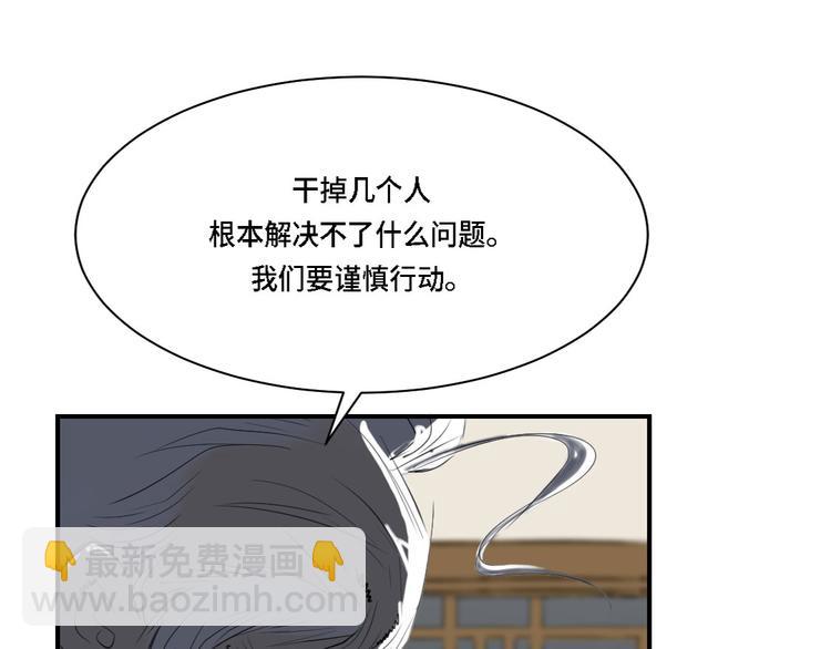 🍼都市兽种 第3话 特别行动队（二） 第48页
