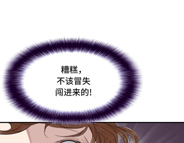 🍼都市兽种 第21话 虎口脱险(二) 第21页