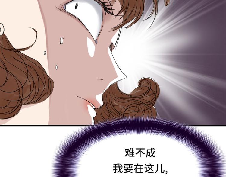 🍼都市兽种 第21话 虎口脱险(二) 第22页