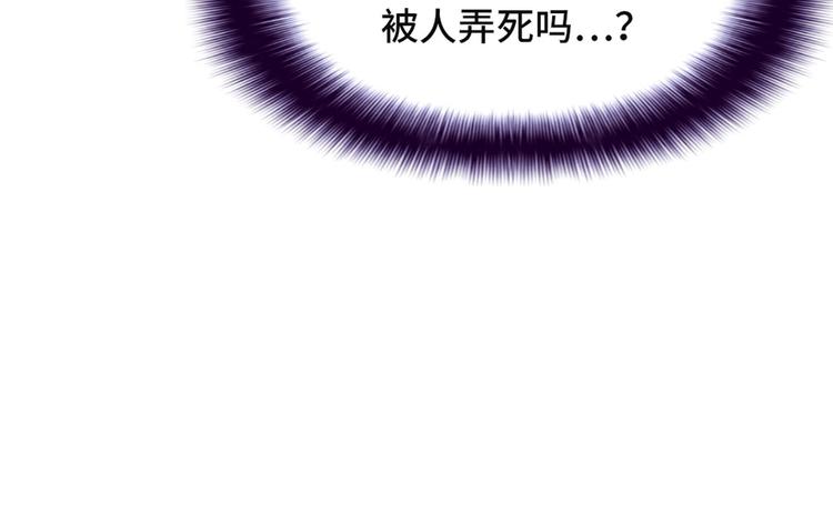 🍼都市兽种 第21话 虎口脱险(二) 第23页