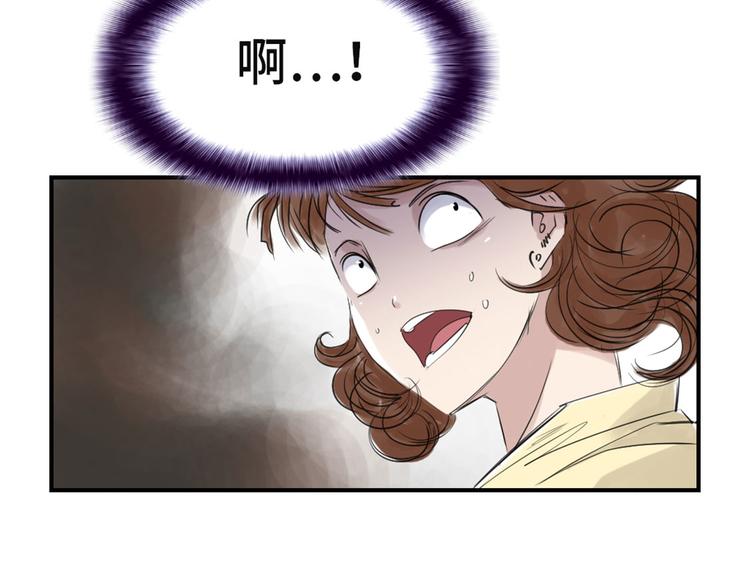 🍼都市兽种 第21话 虎口脱险(二) 第34页