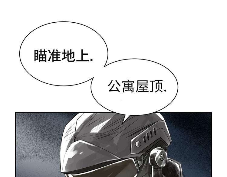 🍼都市兽种 第21话 虎口脱险(二) 第36页