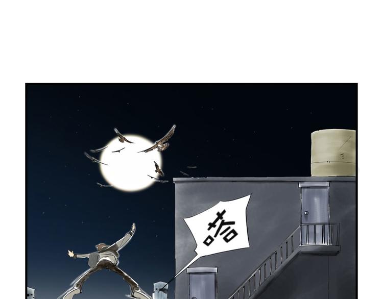 🍼都市兽种 第21话 虎口脱险(二) 第45页