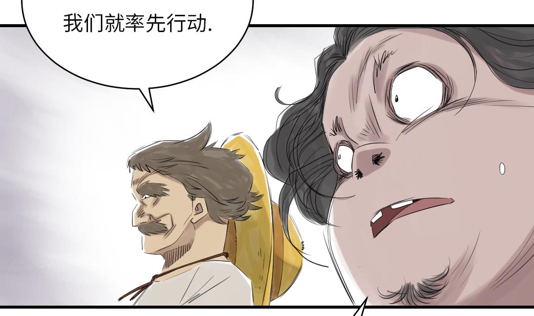 🍼都市兽种 第23话 属于兽种的战役 第11页