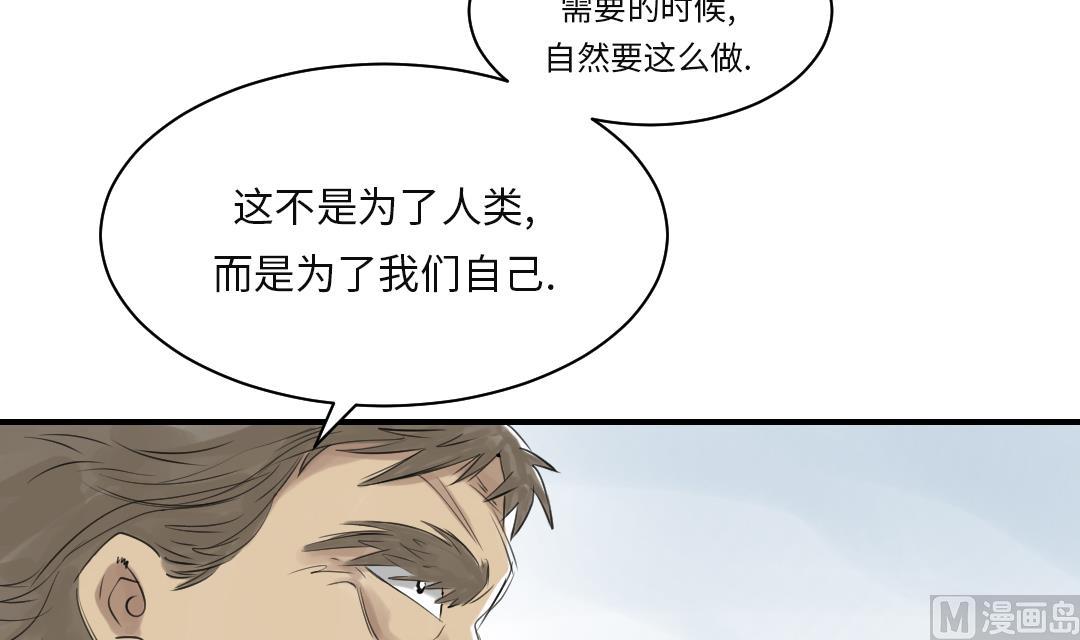 🍼都市兽种 第23话 属于兽种的战役 第13页