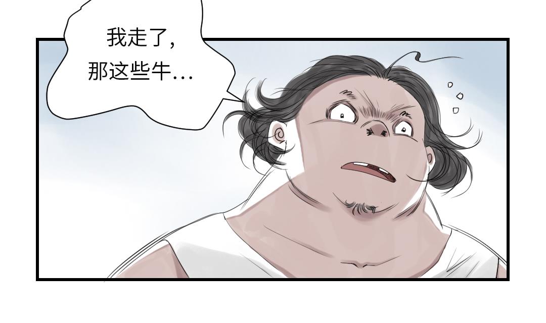 🍼都市兽种 第23话 属于兽种的战役 第15页
