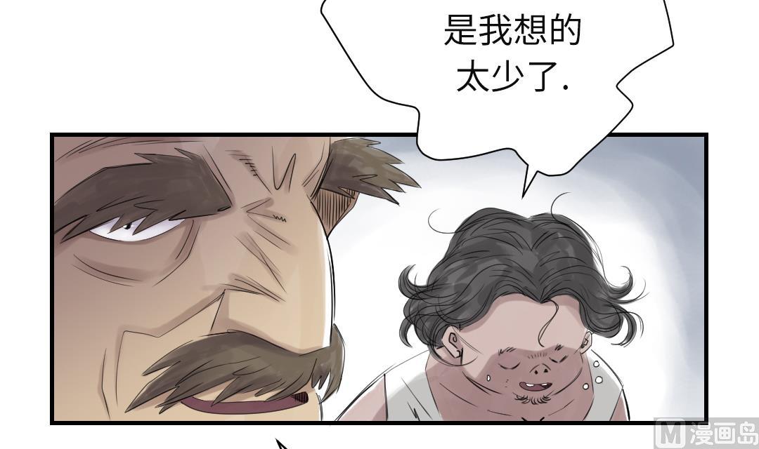 🍼都市兽种 第23话 属于兽种的战役 第19页