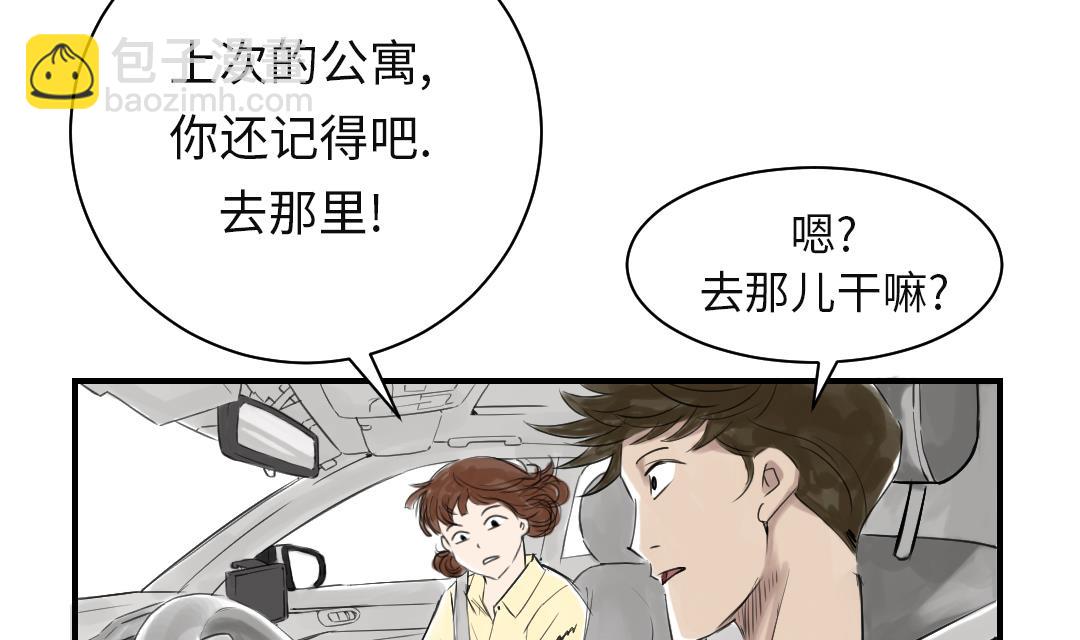 🍼都市兽种 第23话 属于兽种的战役 第32页