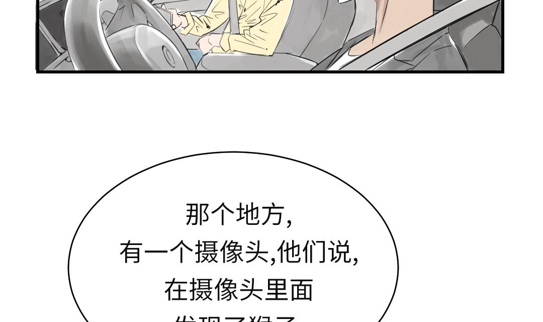 🍼都市兽种 第23话 属于兽种的战役 第33页