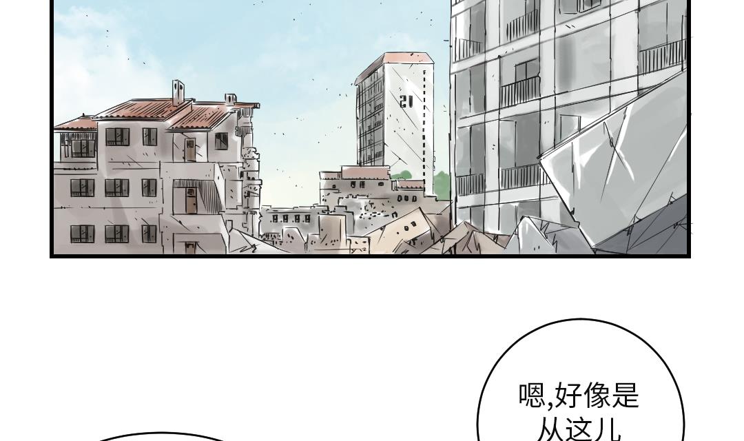 🍼都市兽种 第23话 属于兽种的战役 第39页