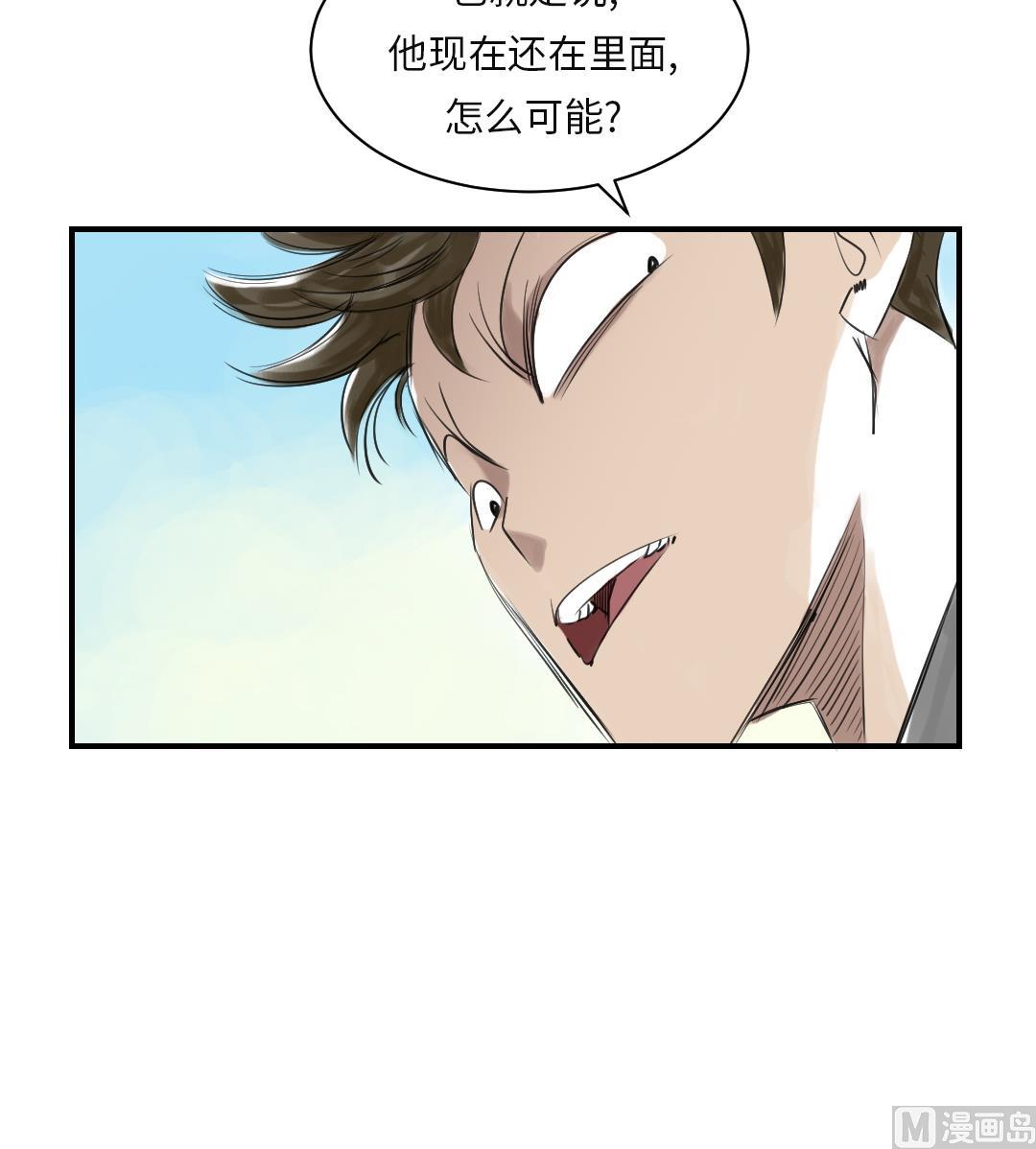 🍼都市兽种 第23话 属于兽种的战役 第43页