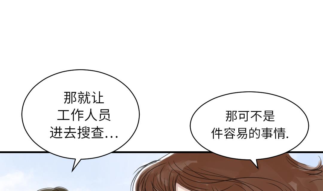 🍼都市兽种 第23话 属于兽种的战役 第44页