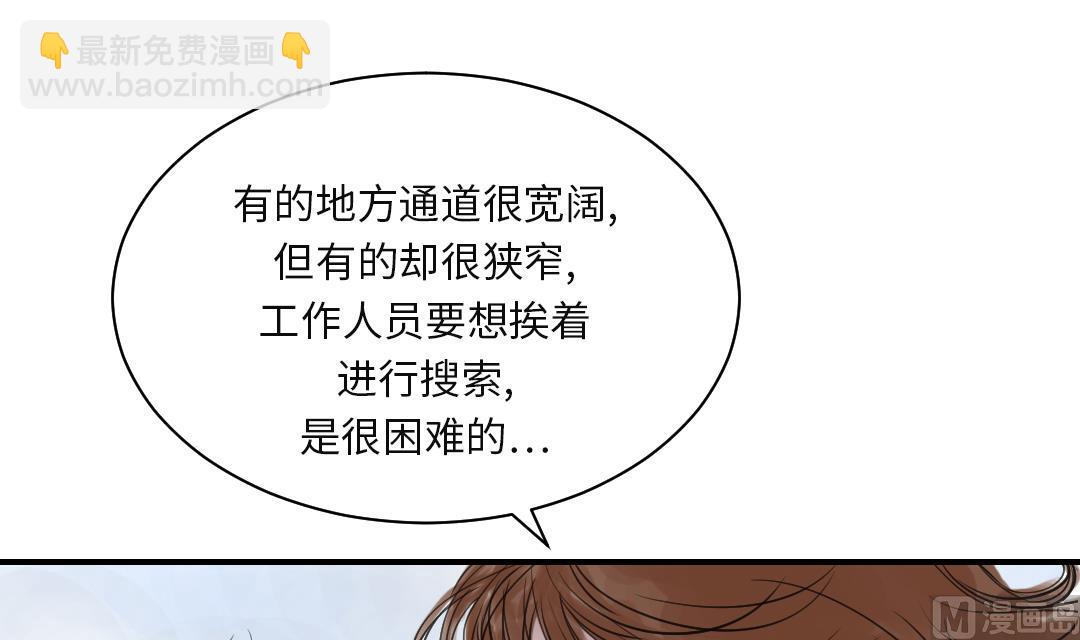 🍼都市兽种 第23话 属于兽种的战役 第46页