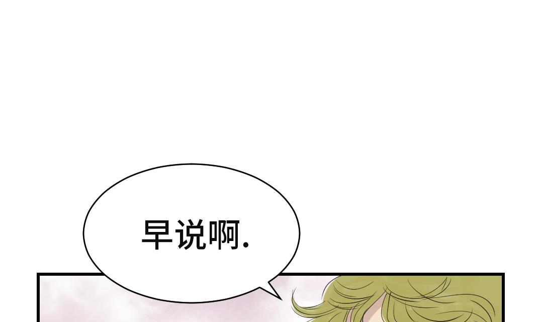 🍼都市兽种 第23话 属于兽种的战役 第48页