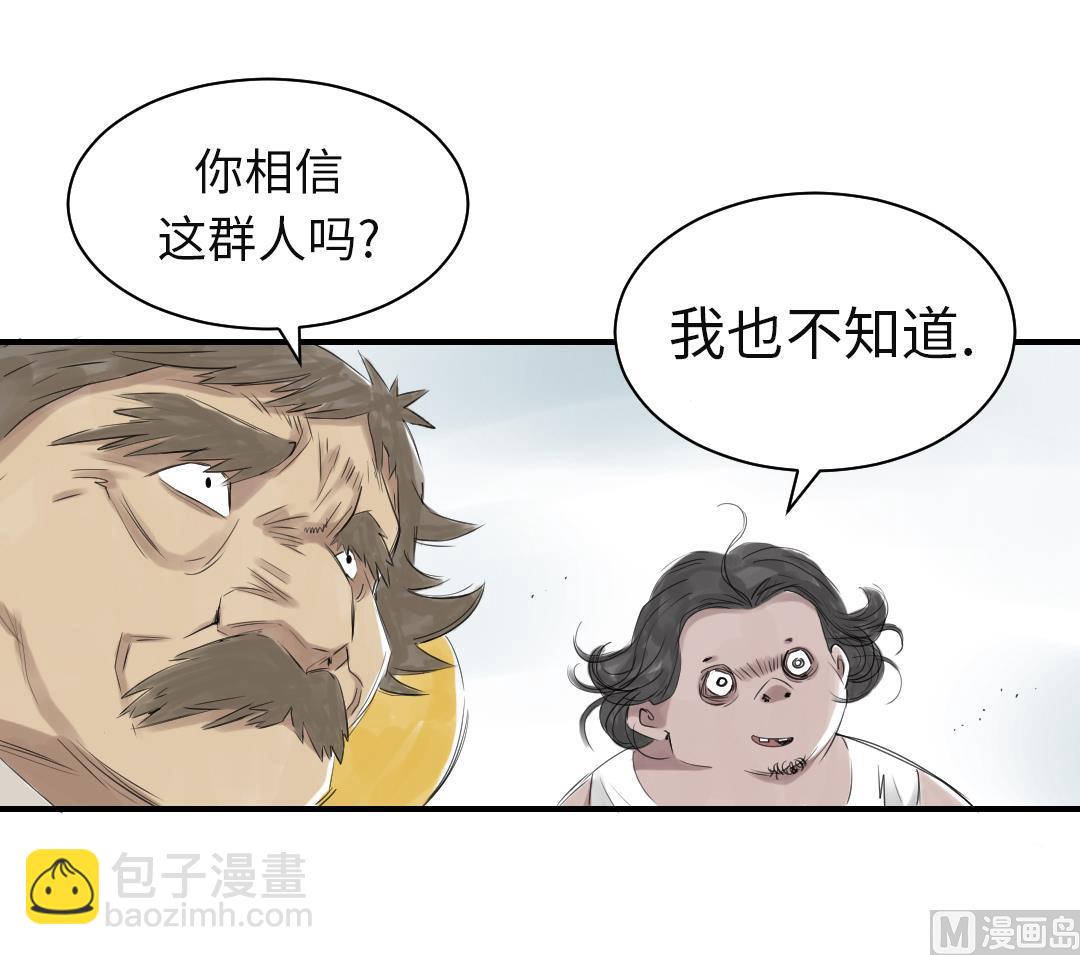 🍼都市兽种 第23话 属于兽种的战役 第6页