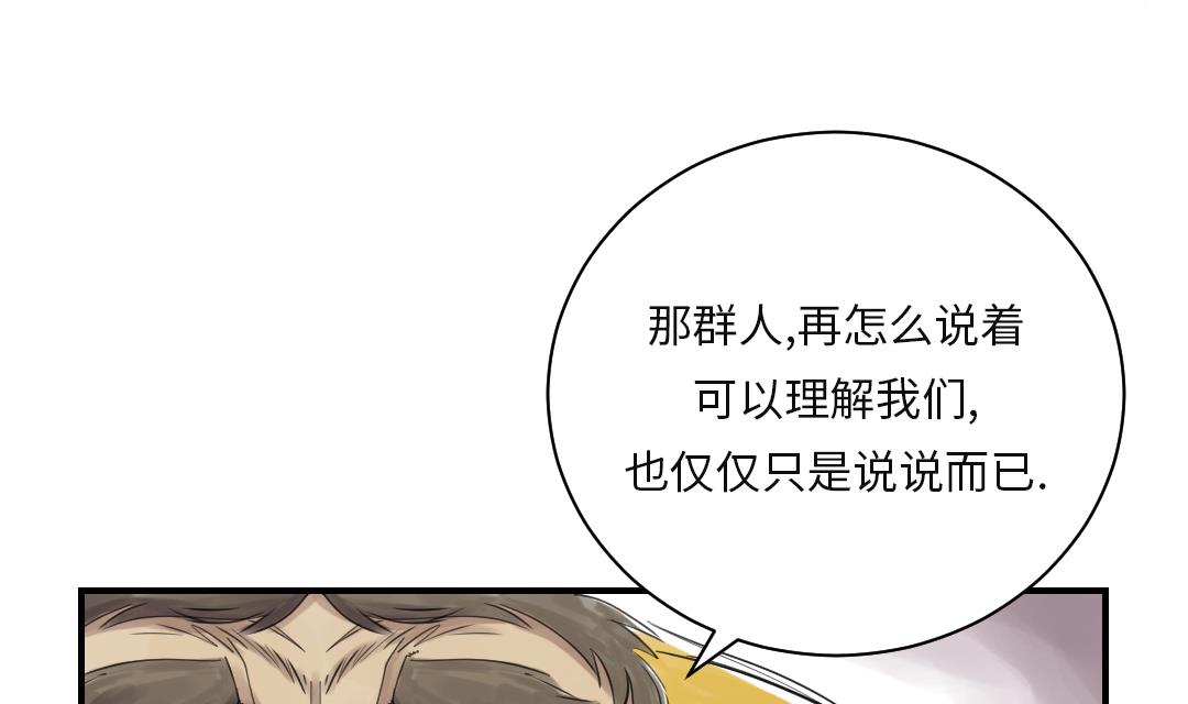🍼都市兽种 第23话 属于兽种的战役 第8页