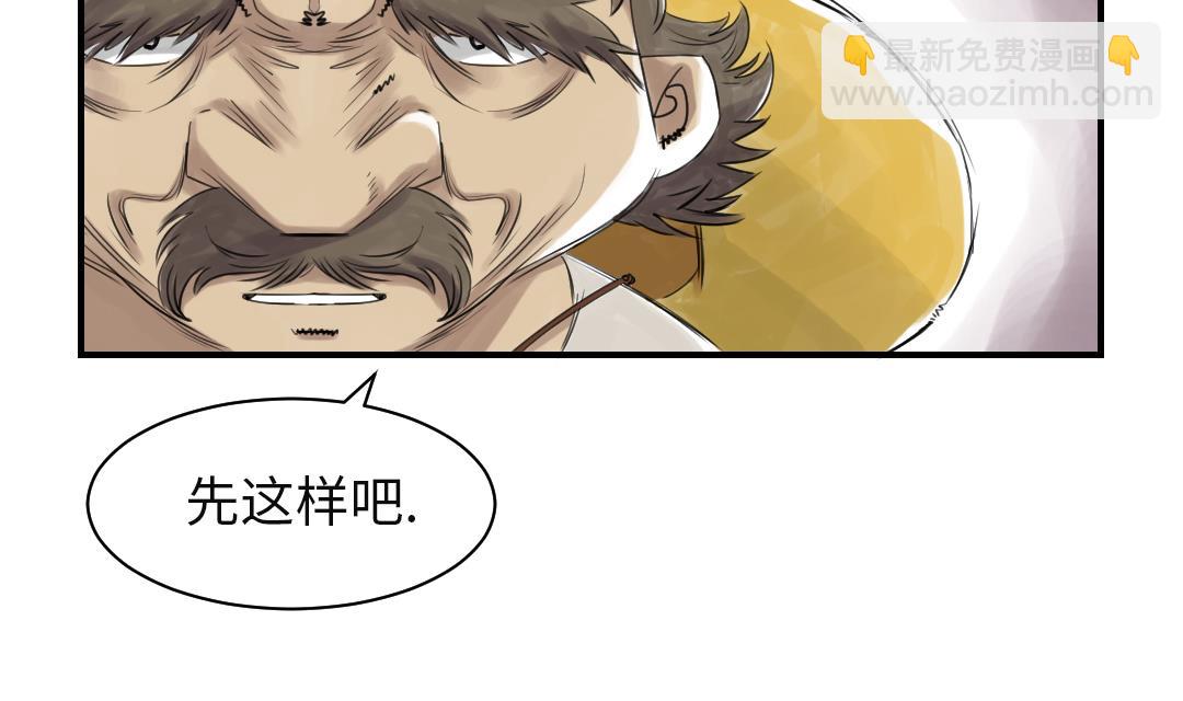 🍼都市兽种 第23话 属于兽种的战役 第9页
