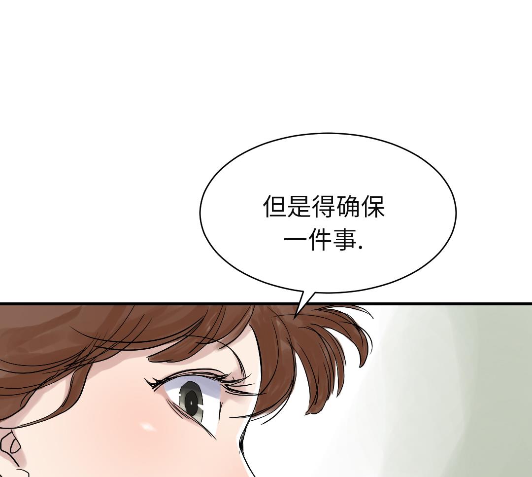 🍼都市兽种 第27话 你不是挺能打的吗 第1页