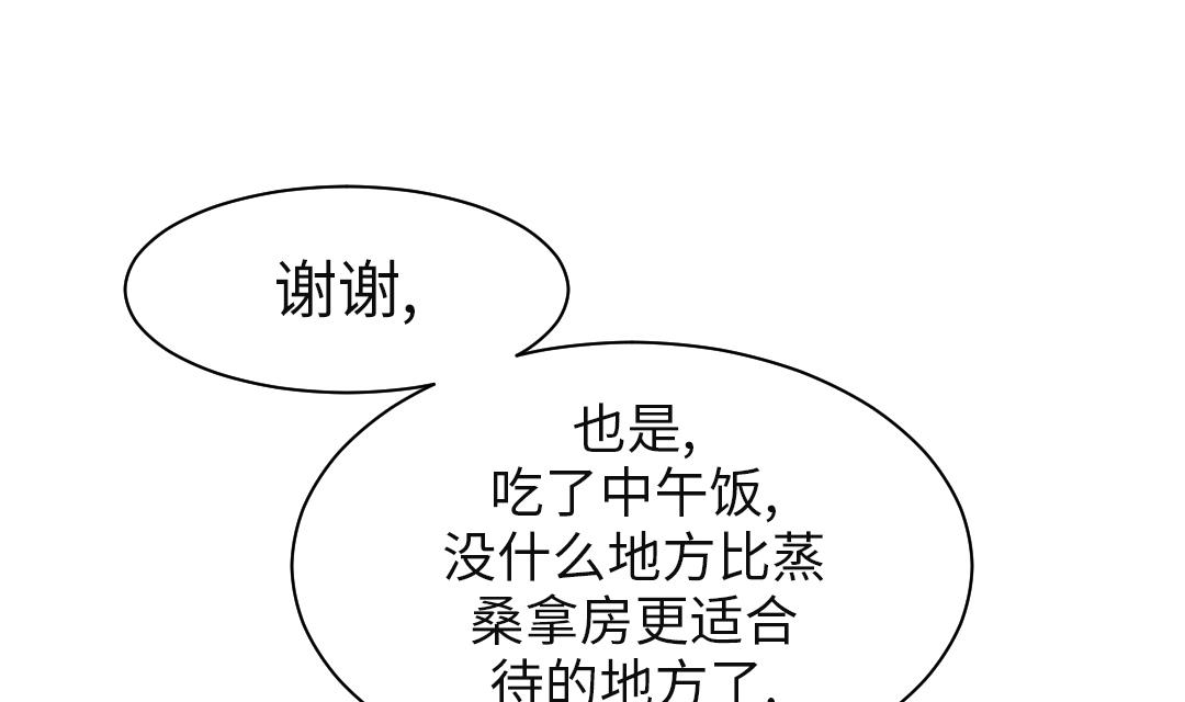 🍼都市兽种 第27话 你不是挺能打的吗 第11页