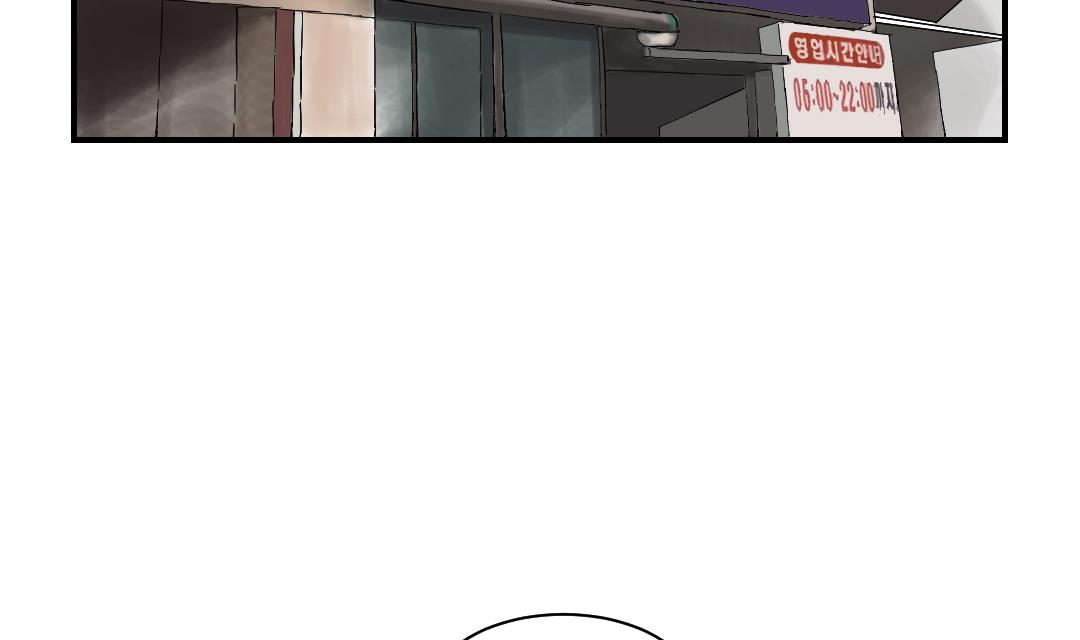 🍼都市兽种 第27话 你不是挺能打的吗 第15页