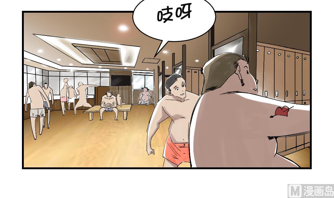 🍼都市兽种 第27话 你不是挺能打的吗 第16页