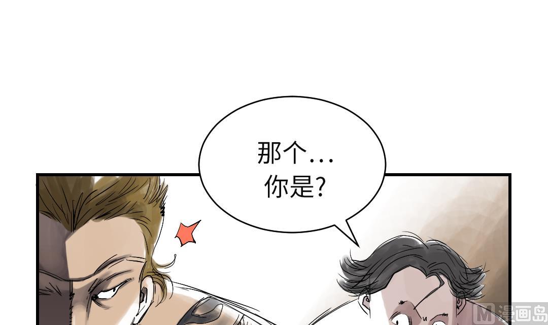 🍼都市兽种 第27话 你不是挺能打的吗 第19页