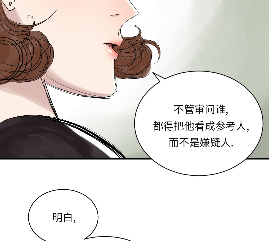 🍼都市兽种 第27话 你不是挺能打的吗 第2页