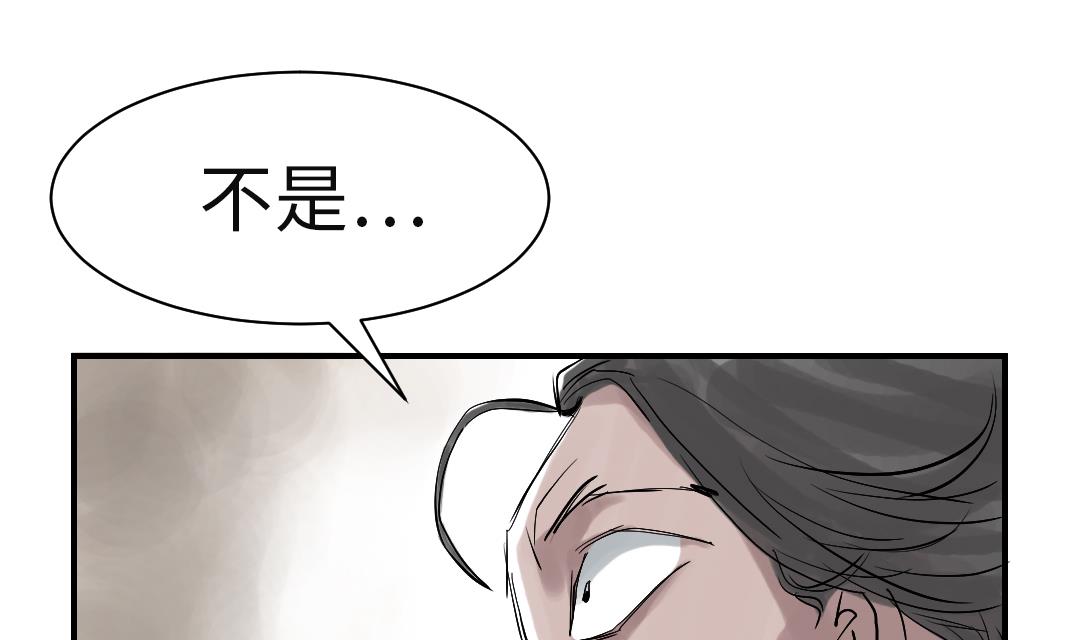 🍼都市兽种 第27话 你不是挺能打的吗 第23页