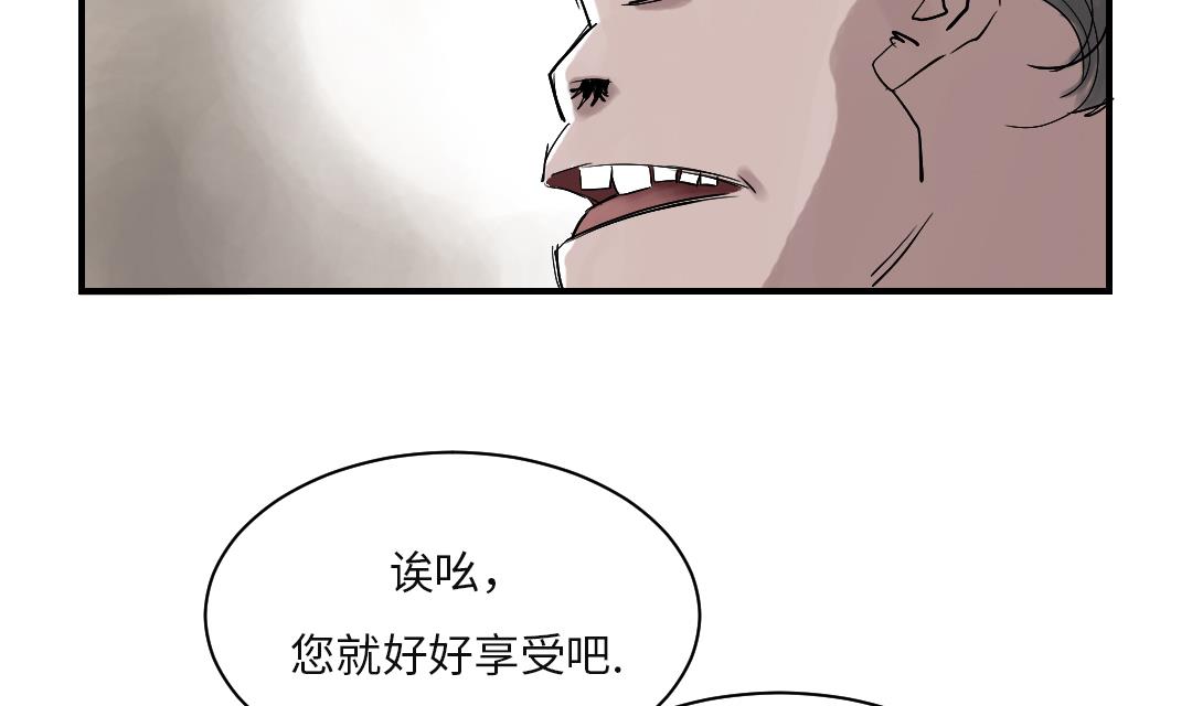 🍼都市兽种 第27话 你不是挺能打的吗 第24页
