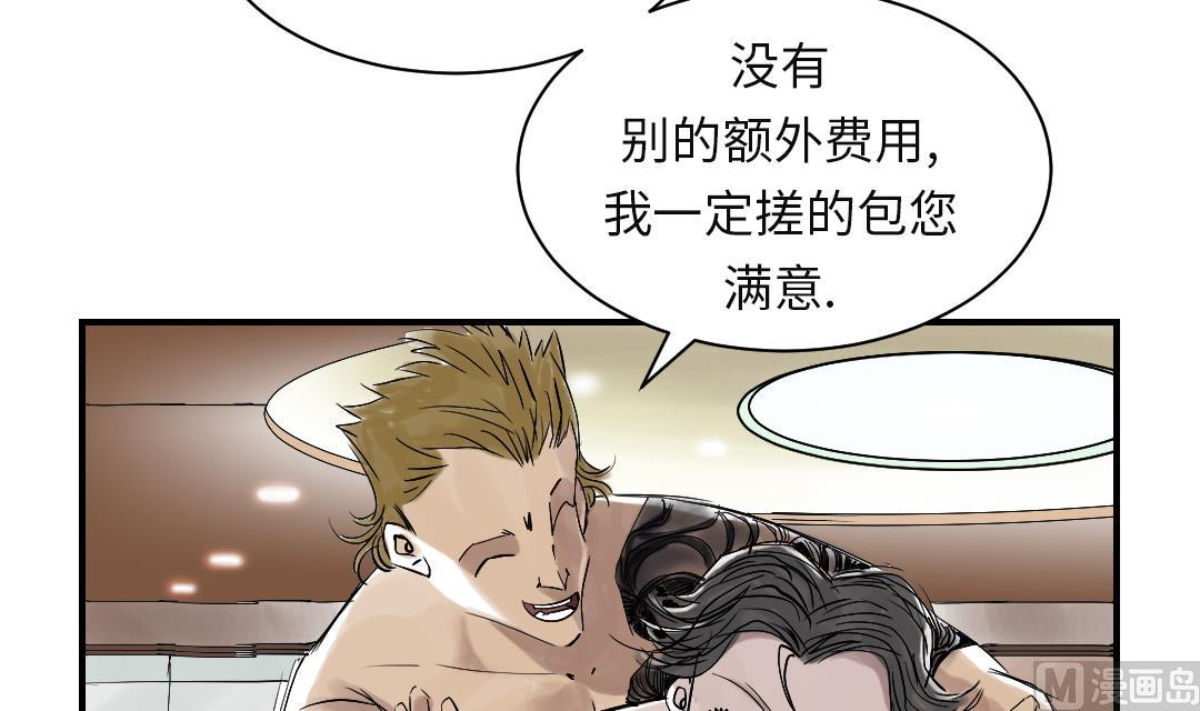 🍼都市兽种 第27话 你不是挺能打的吗 第25页