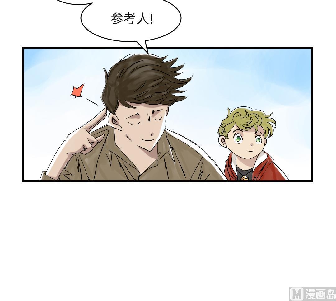 🍼都市兽种 第27话 你不是挺能打的吗 第3页