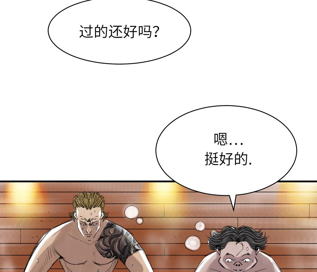 🍼都市兽种 第27话 你不是挺能打的吗 第30页