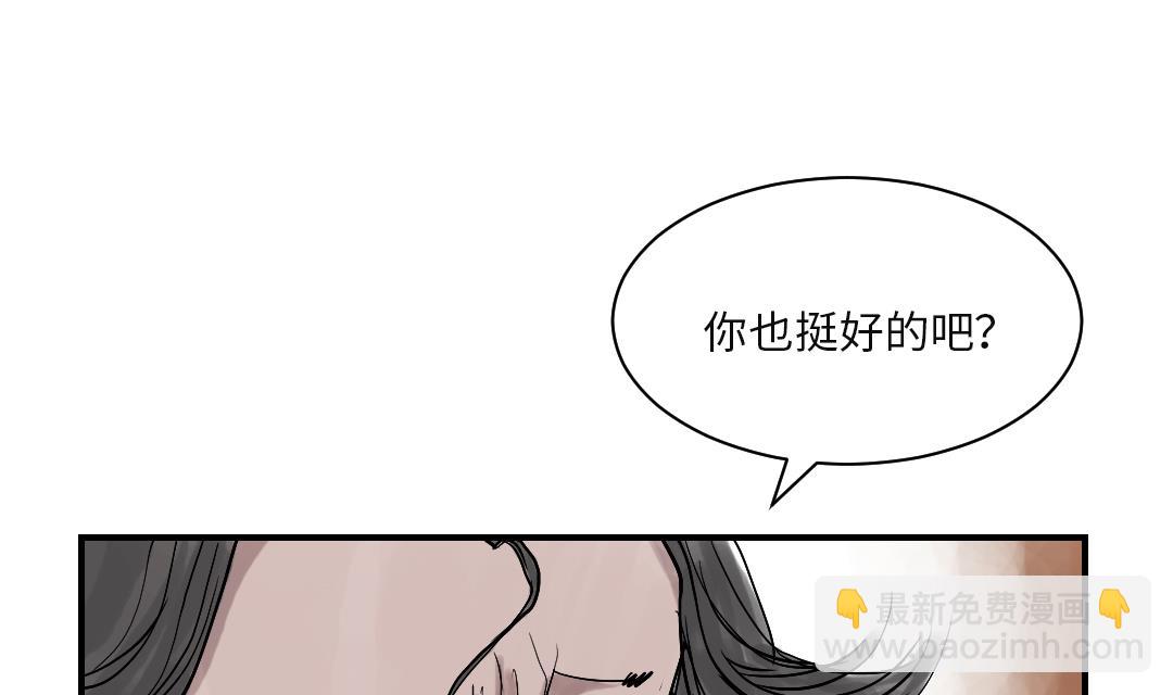 🍼都市兽种 第27话 你不是挺能打的吗 第32页