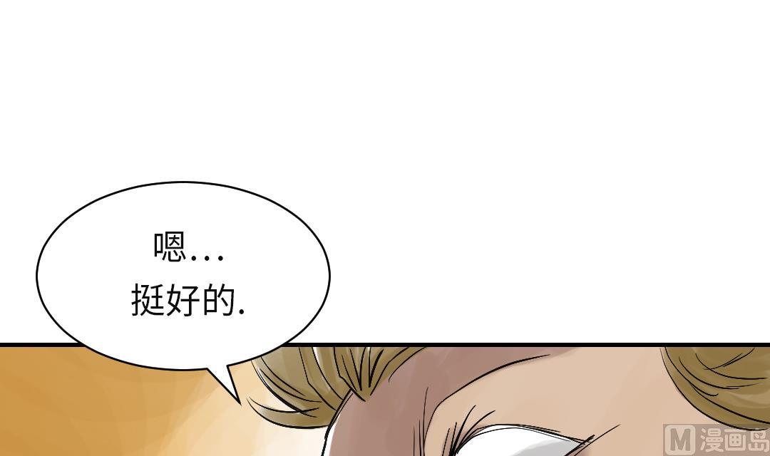 🍼都市兽种 第27话 你不是挺能打的吗 第34页