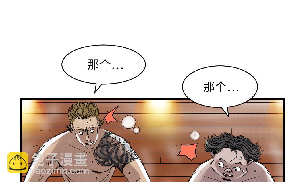 🍼都市兽种 第27话 你不是挺能打的吗 第39页