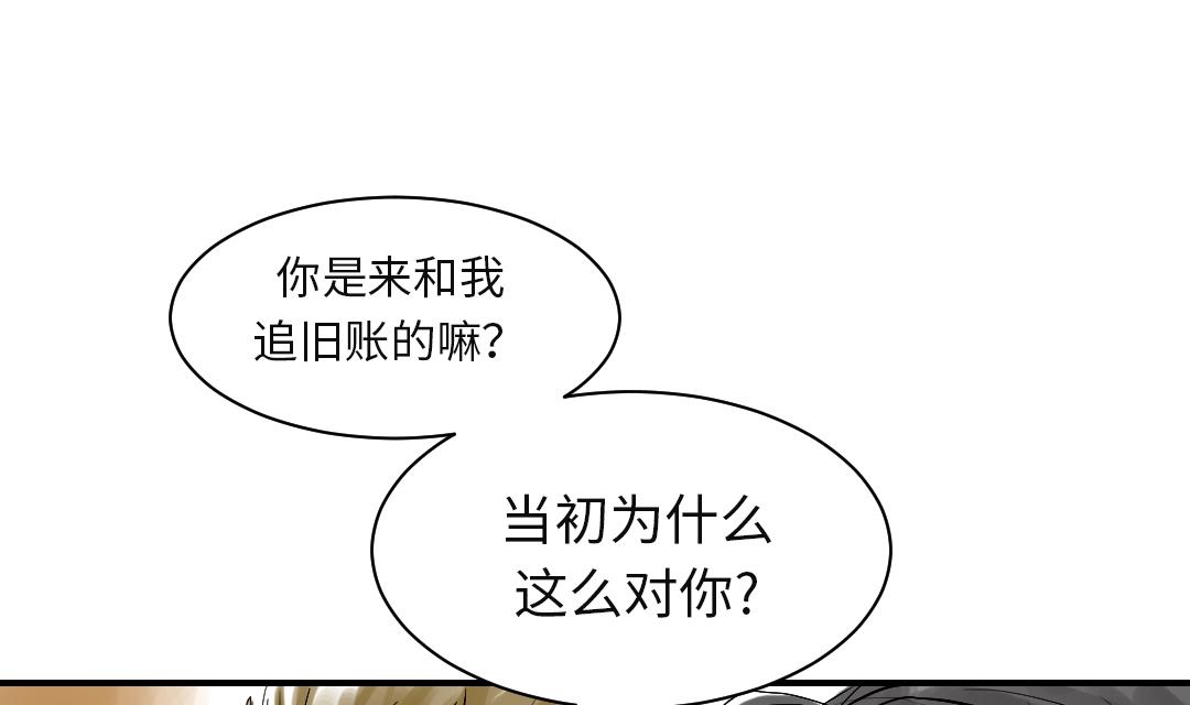 🍼都市兽种 第27话 你不是挺能打的吗 第42页