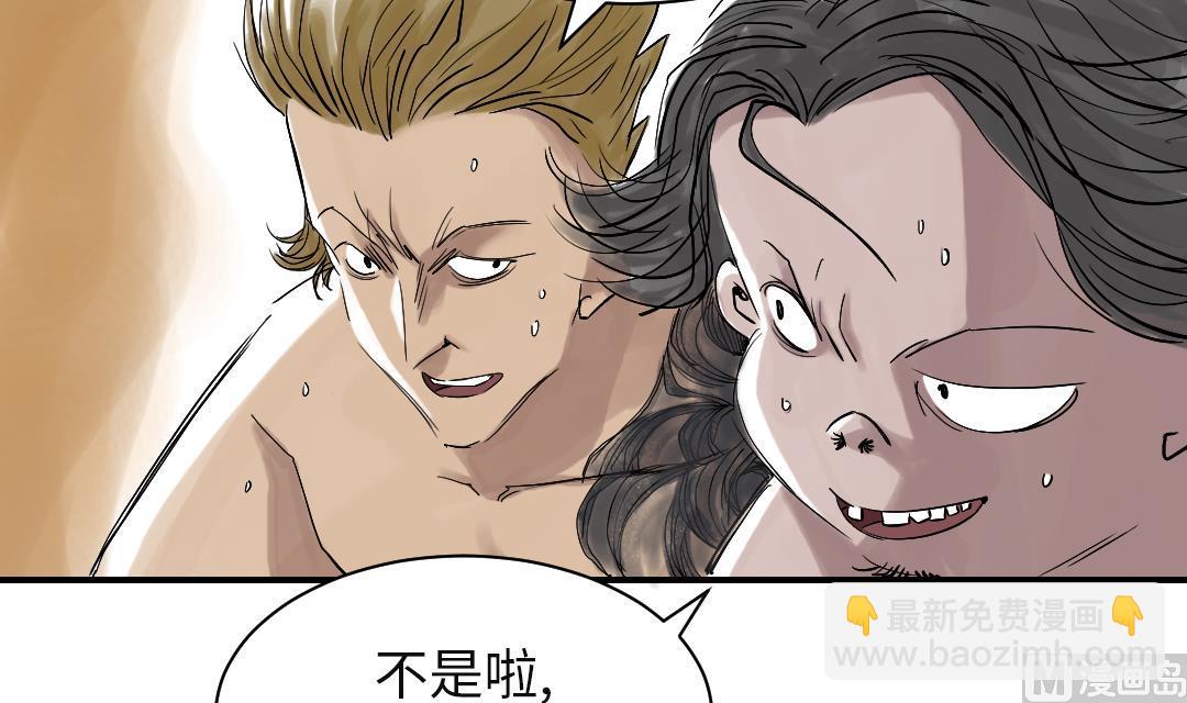 🍼都市兽种 第27话 你不是挺能打的吗 第43页