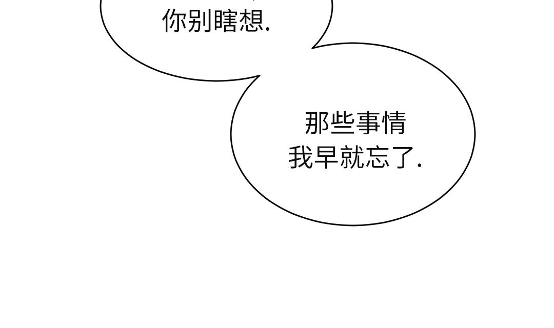 🍼都市兽种 第27话 你不是挺能打的吗 第44页