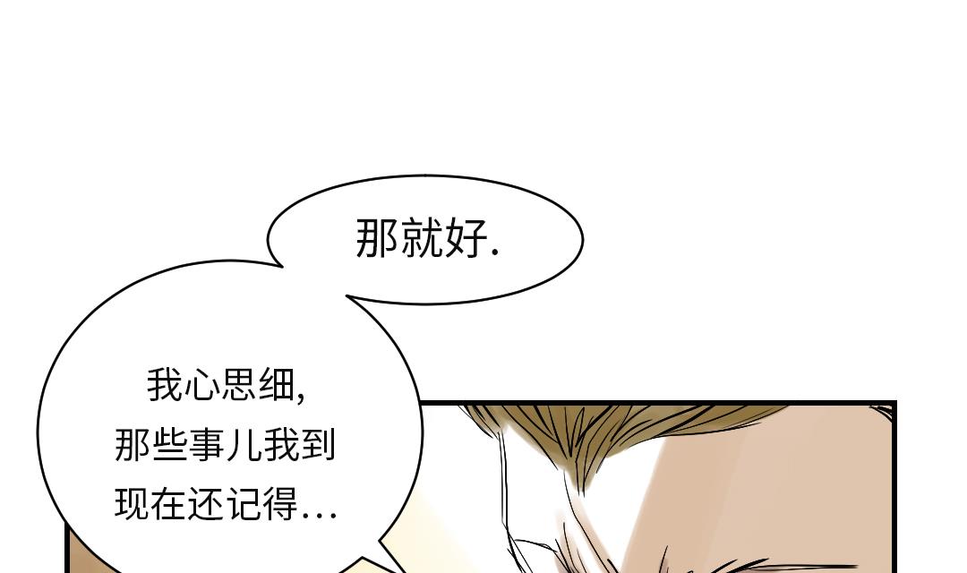 🍼都市兽种 第27话 你不是挺能打的吗 第45页