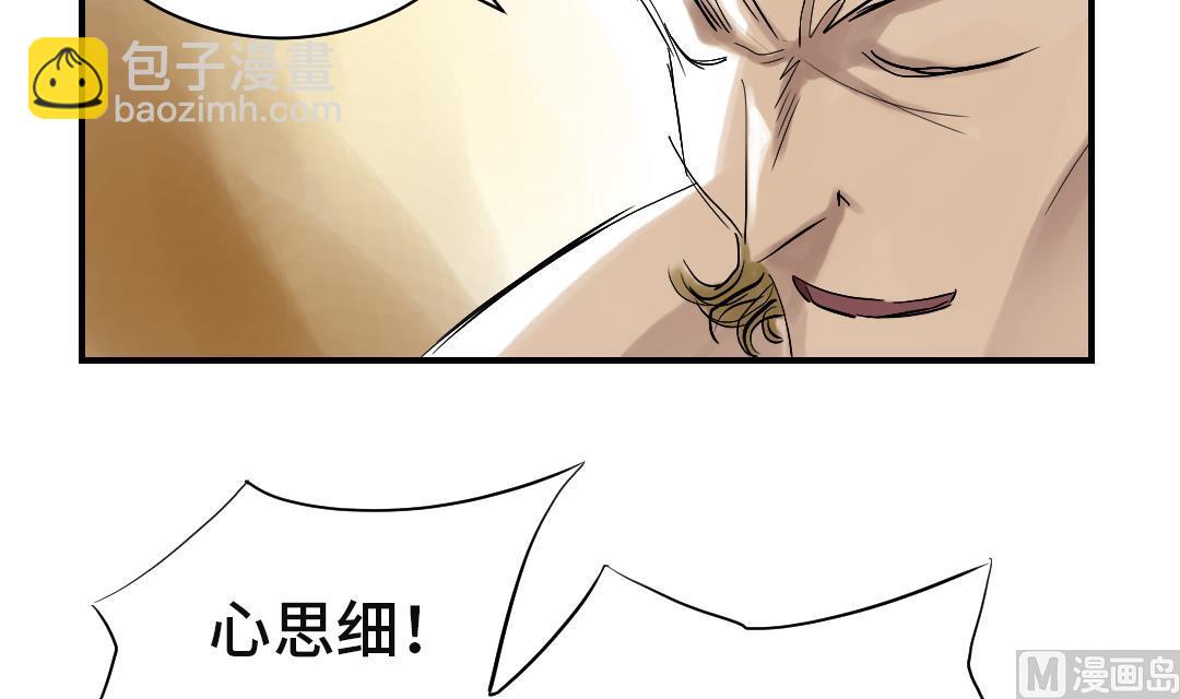 🍼都市兽种 第27话 你不是挺能打的吗 第46页