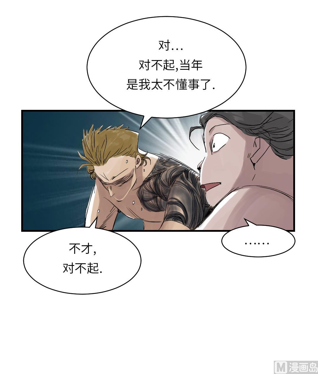 🍼都市兽种 第27话 你不是挺能打的吗 第49页
