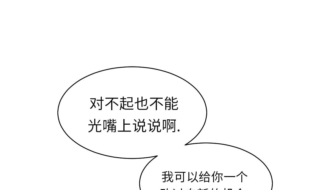🍼都市兽种 第27话 你不是挺能打的吗 第50页