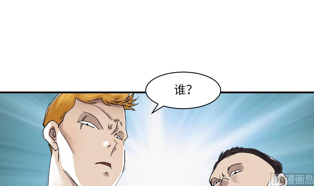 🍼都市兽种 第27话 你不是挺能打的吗 第7页