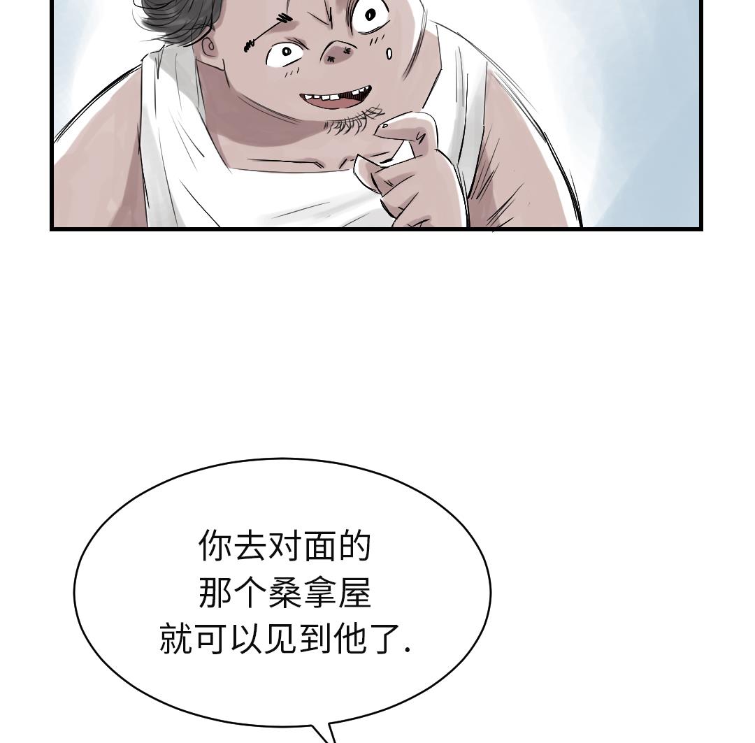 🍼都市兽种 第27话 你不是挺能打的吗 第9页