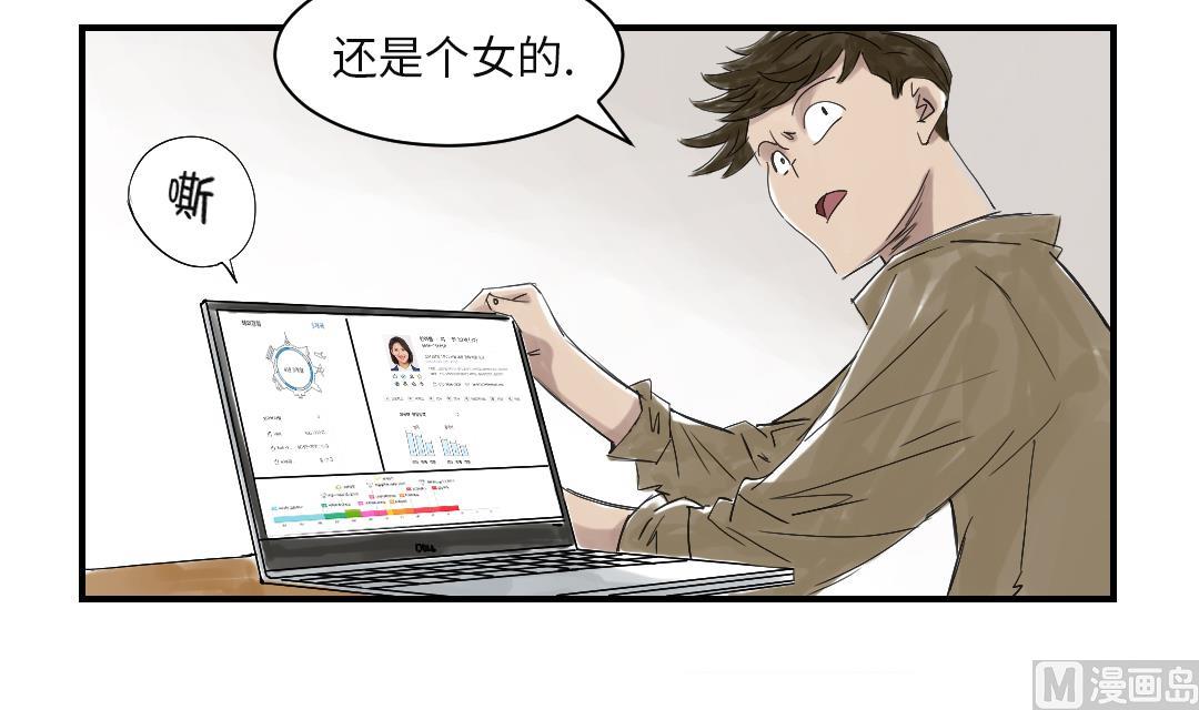 🍼都市兽种 第29话 你被选中了 第10页